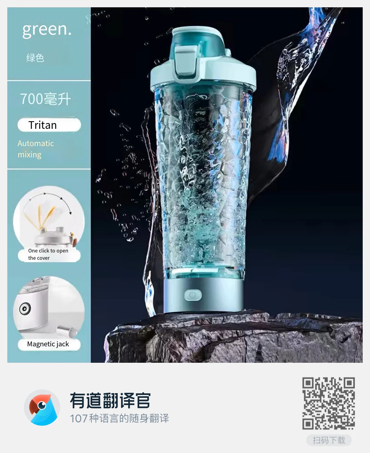 Electric Protein Shaker Bottle – 650 ml USB Rechargeable Mixer